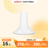 贝亲（Pigeon）电动吸奶器配件隔膜 吸奶阀 导管 吸乳口 吸乳口(27mm)/只