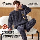 都市丽人男士睡衣男冬季加厚法兰绒长袖套头情侣加绒保暖家居服套装可外穿