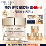 雅诗兰黛白胶原霜75ml美白淡斑抗皱护肤品套装化妆品礼盒生日礼物送女友