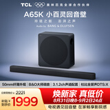 TCLA65K50mm纤薄外观回音壁   B&O大师调音  3.1.2ch声道   杜比全景声 DTS:X