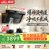米家小米抽吸油烟机炉灶套装净烟机P1以旧换新上门安装 家用大吸力【天然气燃气灶套装】MJ04CY