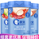 嘉宝（GERBER）米粉婴幼儿米糊地球高铁宝宝营养辅食250g 【牛肉+蔬菜+钙铁锌】 250g*3罐