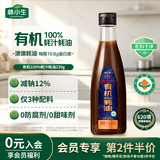林小生有机高蛋白100%蚝汁蚝油330g【0添加防腐】上等提鲜点蘸人间百味