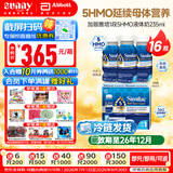 雅培加拿大水奶一段婴幼儿液态/体奶含DHA心美力HMO1段奶粉 1段液态奶235ml*16瓶