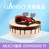 元祖（GANSO）生日蛋糕同城配送 动物奶油鲜奶蛋糕星座蛋糕【当日送达】 驰骋人生 6号（1-2人食用）