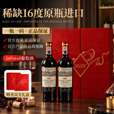 路易拉菲（LOUIS LAFON）法国原瓶进口红酒S95赤霞珠16度干红葡萄酒750ml*2双支礼盒