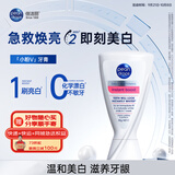 倍洁丽pearldrops牙膏 粉V80g 珍珠迅白焕亮物理美白去黄去牙渍原装进口