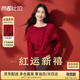 尚都比拉新年红披肩领国风毛衣女冬季含绵羊毛长尾盘扣针织衫宽松显瘦上衣