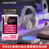 漫步者（EDIFIER）HECATE G2无线版 2.4G有线蓝牙四模头戴式耳机电竞游戏电脑无线专用三角洲FPS吃鸡无畏契约雾光粉