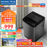 美菱（MeiLing）波轮洗衣机全自动家用 12公斤大容量 免清洗桶自洁 一键智洗 原厂品质 租房以旧换新  XQB120GX