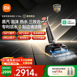 米家小米洗地机5Max【旗舰】0贴边清洁臂 90℃热水 160℃蒸汽 泡沫喷洗 28kPa吸力 洗拖吸一体自动清洗