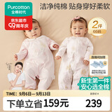全棉时代婴儿衣服新生儿双面柔感四季宝宝护肚包屁衣7A抗菌针织长袖打底