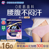 苏菲超薄0皮筋超熟睡安心裤L码5条安睡裤夜用卫生巾夜安裤自营旗舰