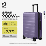 90分行李箱24英寸莱茵河经典京东联名拉杆箱 旅行箱密码箱 莫奈紫