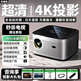 花诚森投影仪家用家庭影院4k超高清白天小便携投影机智能3D迷你电视家庭影院办公wifi卧室投影 K6全自动对焦+4k投影支持各种手机投屏极清画质 超清智能AI语音版