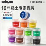 卡乐优（Coloyou）超轻粘土无毒安全12色大罐装儿童彩泥玩具黏土橡皮泥幼儿园开学