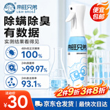 来旺兄弟（L&W BROS.）宠物高压瓶除臭剂500ml猫狗尿去味除螨抑菌除异味猫狗通用
