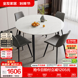 全友家居意式岩板餐桌椅子组合套装客厅家用现代简约吃饭桌 702|1.35米圆餐桌+86餐椅B灰色*4