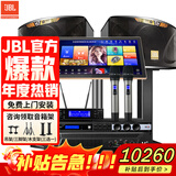 JBL【年度爆款】KI110WH家庭ktv音响套装专业影院音箱三分频卡拉ok唱歌全套设备点歌家用K歌一体机