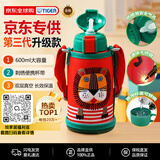 虎牌（TIGER）儿童保温杯第三代最新款双杯盖小狮子MBR-S06G-RR吸管款600ML