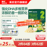 英氏（Engnice）【7个月以上宝宝专区】高铁米粉米糊辅食儿童零食泡芙饼干果泥米 10-12月DHA牛奶溶溶豆（椰子味） 20g*1盒