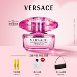 范思哲（VERSACE）臻挚粉钻女士香水50ml 花果香浓香生日礼物送女友中秋节礼物