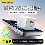 品胜[iPhoneDuo/18顶配AVS]PD60W/45W氮化镓充电器多口插头type-c/usb适用苹果折叠屏华为手机笔记本
