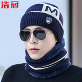 浩冠 帽子男冬季保暖骑车毛线帽韩版针织防寒时尚冬天棉帽加绒男女士 藏青 帽子围脖两件套