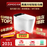 九牧（JOMOO）轻智能马桶黑魔方无水压旋风魔力泡NFC免触翻盖SQ9650-SA-CJM305