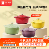归.禾器珐琅锅多彩铸铁锅微压多功能炖锅电磁炉通用搪瓷锅平底家用汤锅 浅草绿22cm3.3L