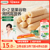 宝宝馋了高钙椰子奶酪谷物棒米果泡芙棒磨牙棒儿童零食60g