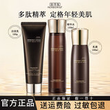 佰草集典萃多肽凝时水乳护肤品套装抗皱紧致保湿3040旗舰正品送妈妈礼物 【三件套】洁面+水+乳