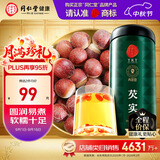 同仁堂品牌北京同仁堂芡实500g可磨粉莲子茯苓山药芡实汤材料非中药材