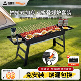 尚烤佳（Suncojia）烧烤炉 烧烤架长条木炭烤肉架 烧烤烤炉 碳烤炉 户外烤羊肉串炉子