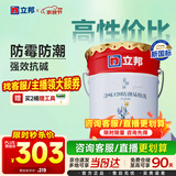 立邦乳胶漆内墙漆京雅居净味120防潮易擦洗无添加室内漆18L/约25kg