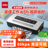 得力商用抽真空封口机真空包装机食品塑封机全自动真空机干湿两用腊肉真空保鲜打包机 带裁刀透明视窗