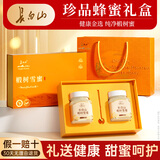 长白山蜂蜜礼盒装椴树雪蜜纯天正然东北特产节日实用礼物送长辈1000g