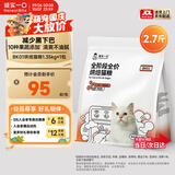 诚实一口BK01全价烘焙猫粮成猫幼猫清爽不油腻减少黑下巴通用型无谷1.35kg