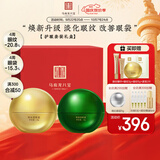 马应龙八宝眼袋眼纹型眼霜组合升级款淡化眼袋改善黑眼圈细纹套装礼盒