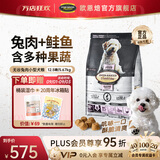 欧恩焙加拿大原装进口无谷小型犬低温烘焙配方全犬粮全阶段成犬幼犬狗粮 【囤货装】兔肉小型犬12.5磅/5.67kg