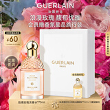 娇兰（Guerlain）花草水语玫瑰玫瑰淡香水75ml香氛化妆品彩妆礼盒教师节生日礼物