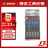 博世（BOSCH）曲线锯条T118A（5条装）金属切割（经济效益型） 工作长度66mm