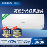 将军(GENERAL)空调 KJ系列 1.5匹1级能效 外机双排纯铜管 原富士通空调ASQG12KJCB（KFR-35GW/Bpkjb）