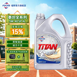 福斯全合成机油润滑油奔驰奥迪宝马等德系初装油京东养车保养套餐 泰坦全合成机油 5w-40 SP 8L