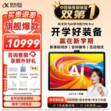 科大讯飞超大内存AI学习机T90 Pro 14.8英寸有益自然光纳米类纸护眼屏  AI精准学 全学段  12+512G