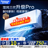 松下空调 滢风三代1.5匹一级能效变频冷暖挂机 外机1.5排纯铜管 原装压缩机 纳诺怡 国家补贴JM35K410Q