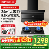 欧派（OPPEIN）油烟机灶具套装顶侧双吸抽油烟机挥手智控吸烟机家用一级能效大吸力风量7字型AT206Q 【天然气套装】烟机+鸳鸯九腔猛火灶LX912