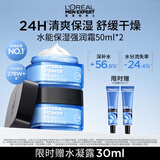 欧莱雅男士面霜强润霜擦脸50ml*2补水保湿专用抗皱护肤品男生礼物