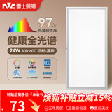 雷士（NVC）厨房灯led集成吊顶吸顶灯铝扣板卫生间300×600平板全光谱面板灯