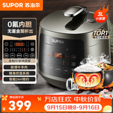 苏泊尔（SUPOR） 电压力锅2-4人 电高压锅家用3L迷你球釜0氟内胆电饭锅 智能小玲珑煲电饭煲 双内胆电压力锅 3L